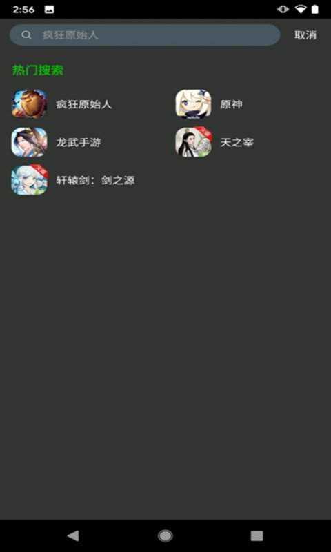 爱奇艺云手机版图3