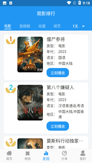 图图影视v2.0.5纯净版v2.1.1图1