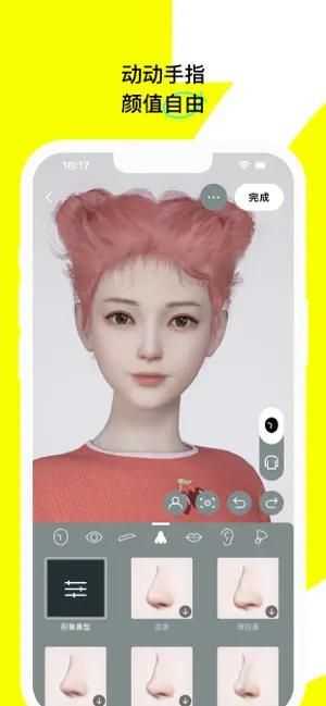 u82捏脸图2