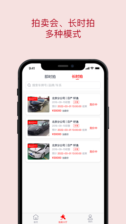 中保惠拍图1
