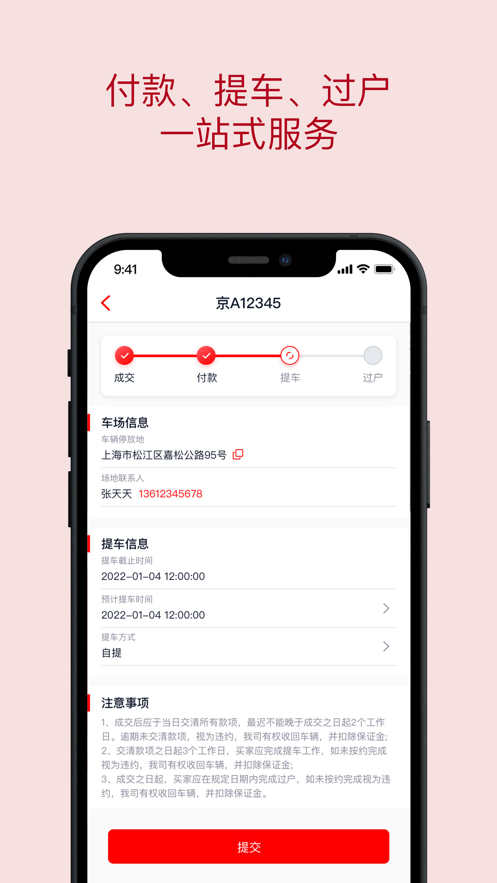中保惠拍图3