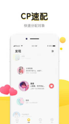 丘比特交友图3