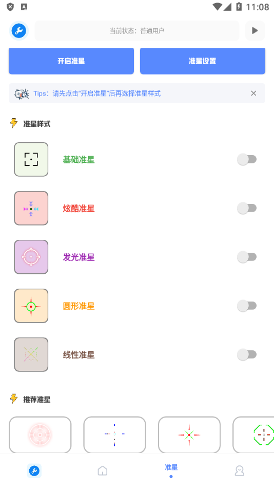 北幕工具箱图1