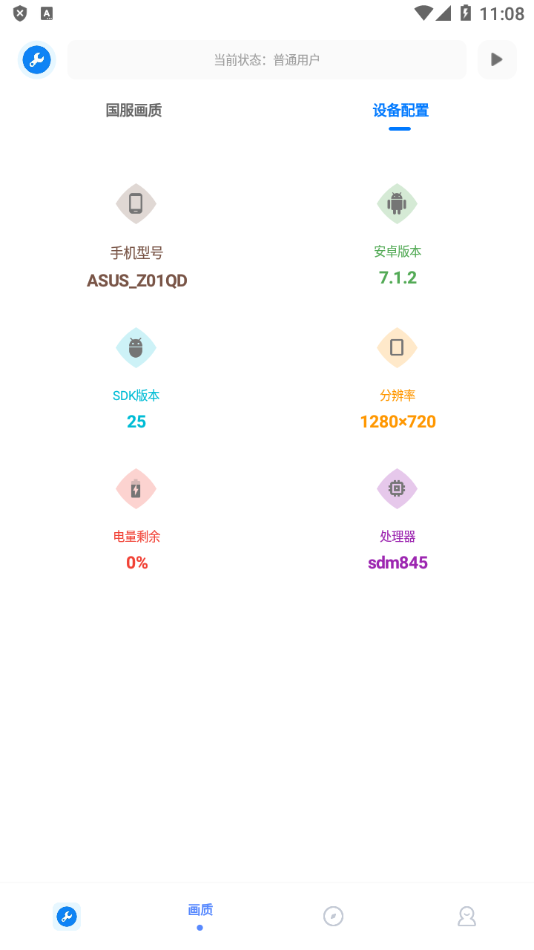 北幕工具箱图2