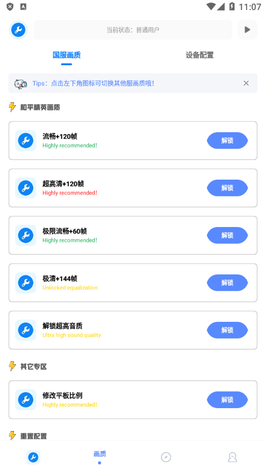 北幕工具箱图3