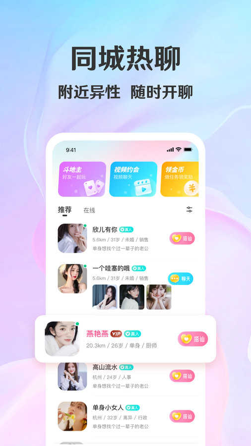 拾觅社交图2