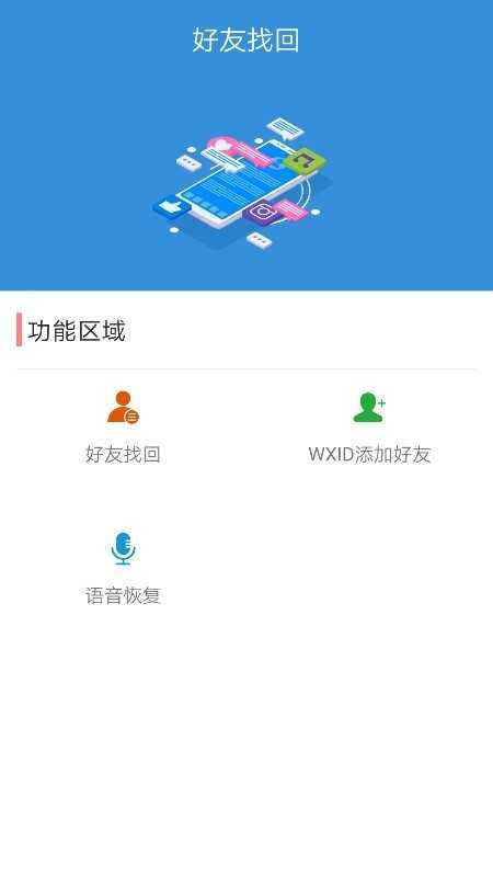 好友找回工具(ReloadMsgInfo)图4