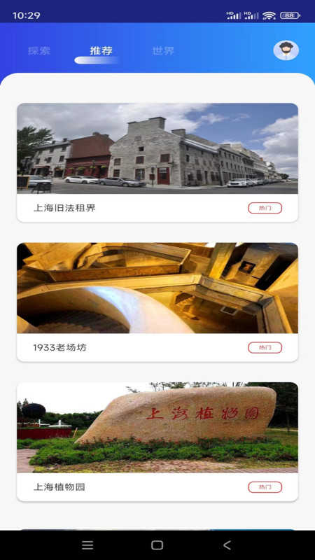 奥维卫星地球图2