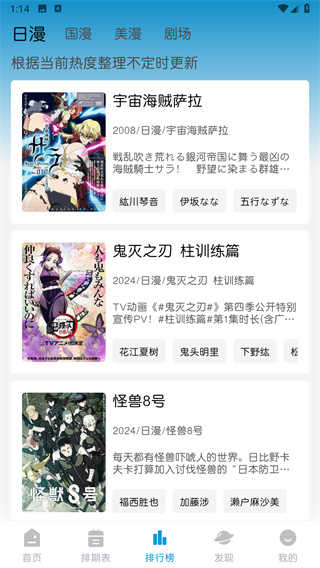 MiFun动漫纯净版图1