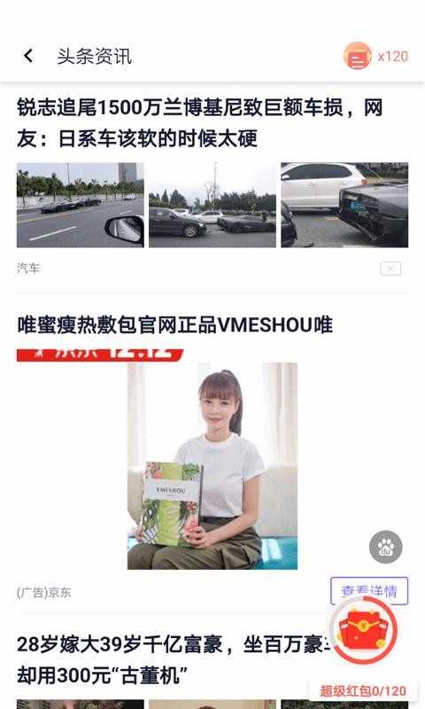 闪电盒子app截图