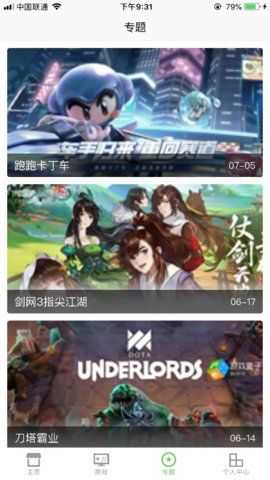 2345盒子图3