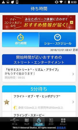 USJ环球影城图1