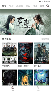 曲奇影视图2