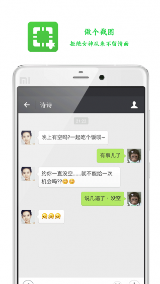 做个截图图1