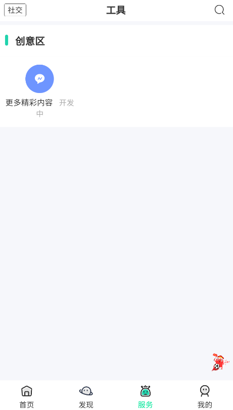 舜舜盒7.0图1