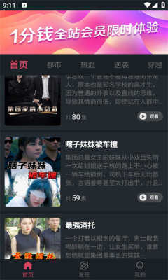 美乐桃短剧图2