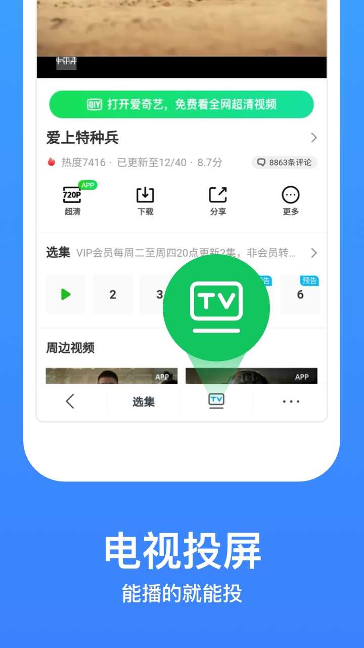 今日影视大全图3
