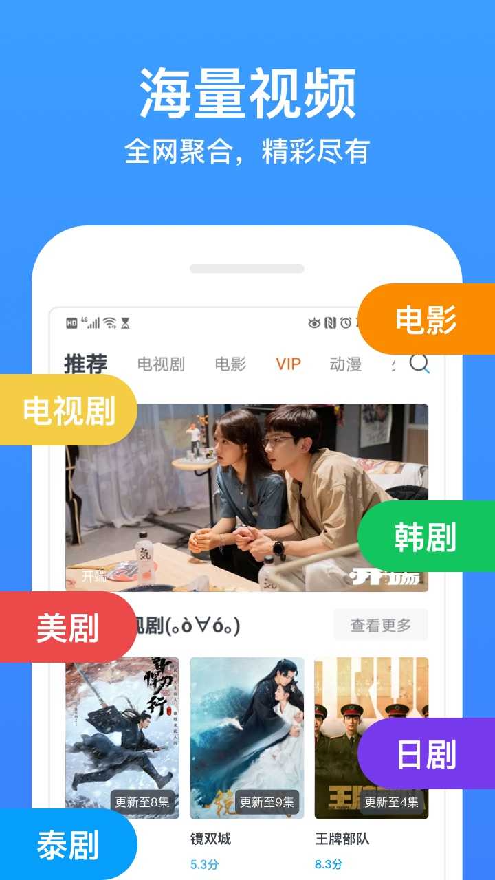 今日影视大全图4
