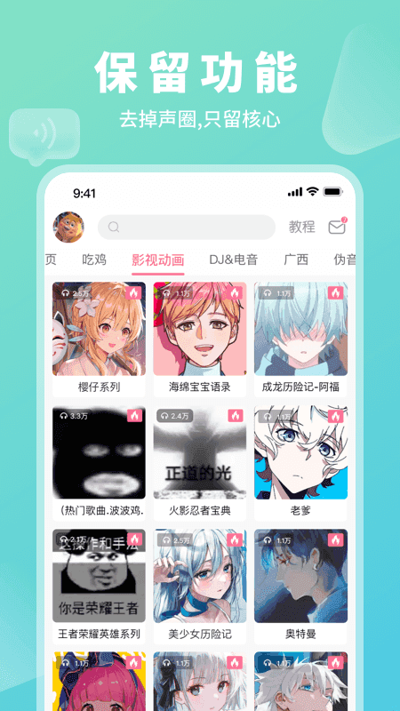 开黑语音包手机版图2