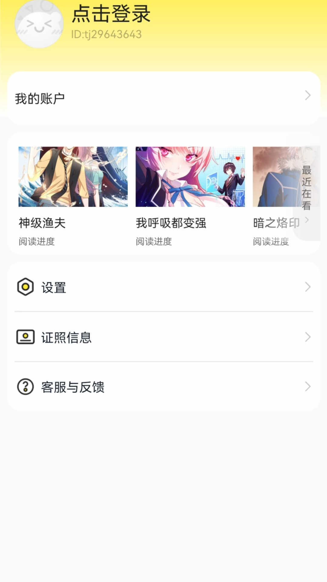 呱漫漫画图1