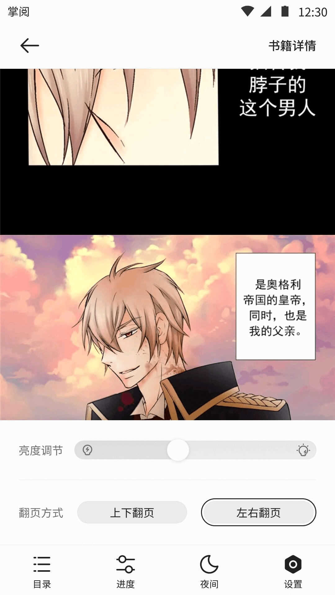 呱漫漫画图3
