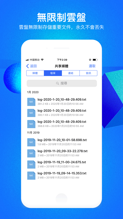 Cc聊天app图1