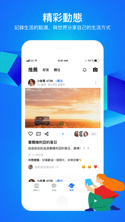 Cc聊天app图3