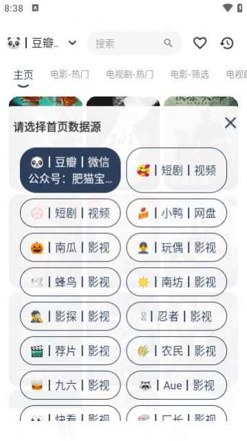 猫猫虫Box图1