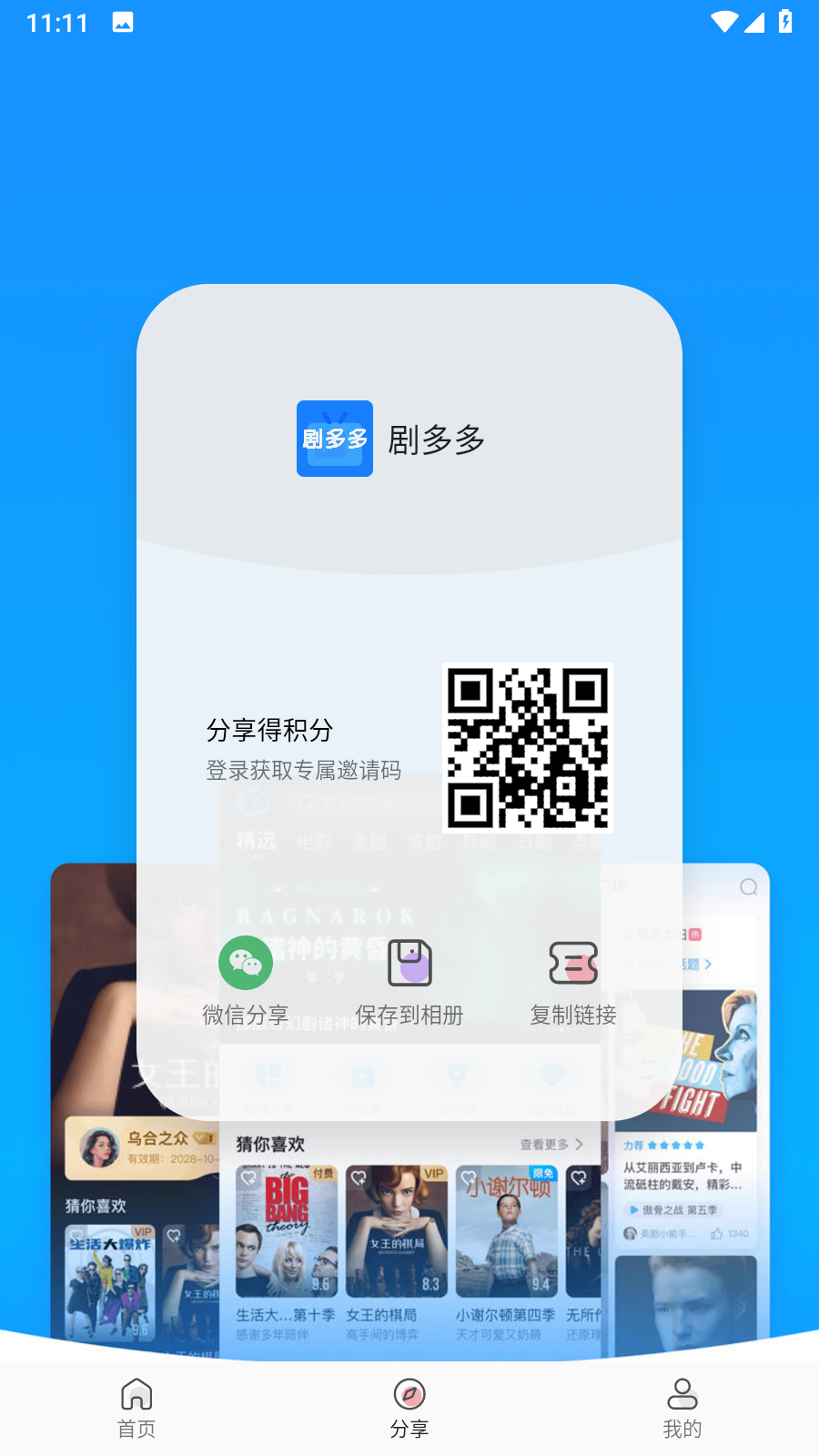 剧多多纯净版图1