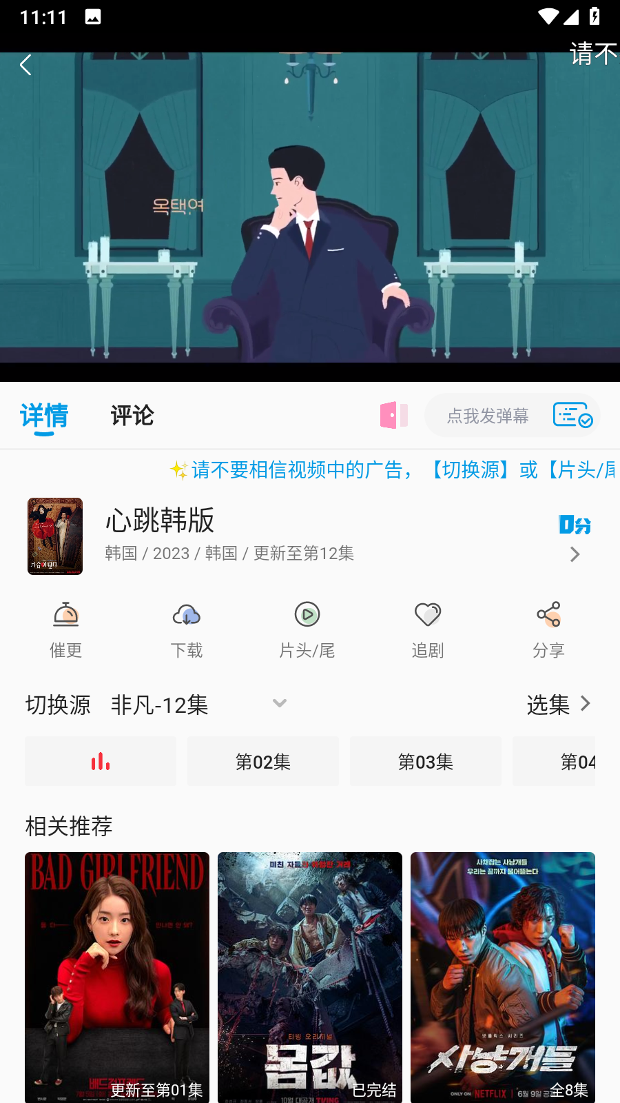 剧多多纯净版图2