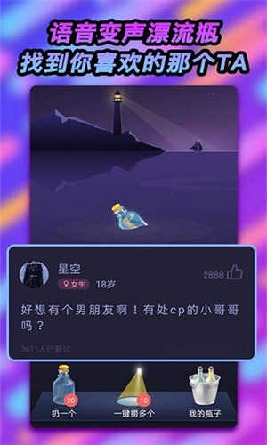 可可变声器极速版图1