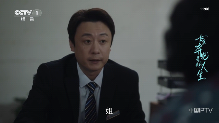 飞沙电视纯净版图3