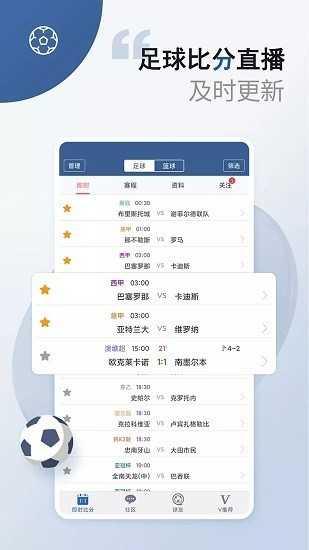 球探比分旧版图1