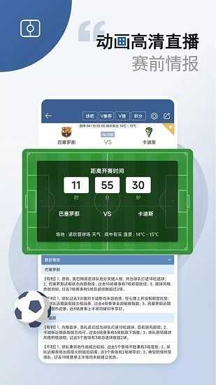 球探比分旧版图4