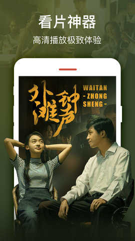 仟仟影视图2