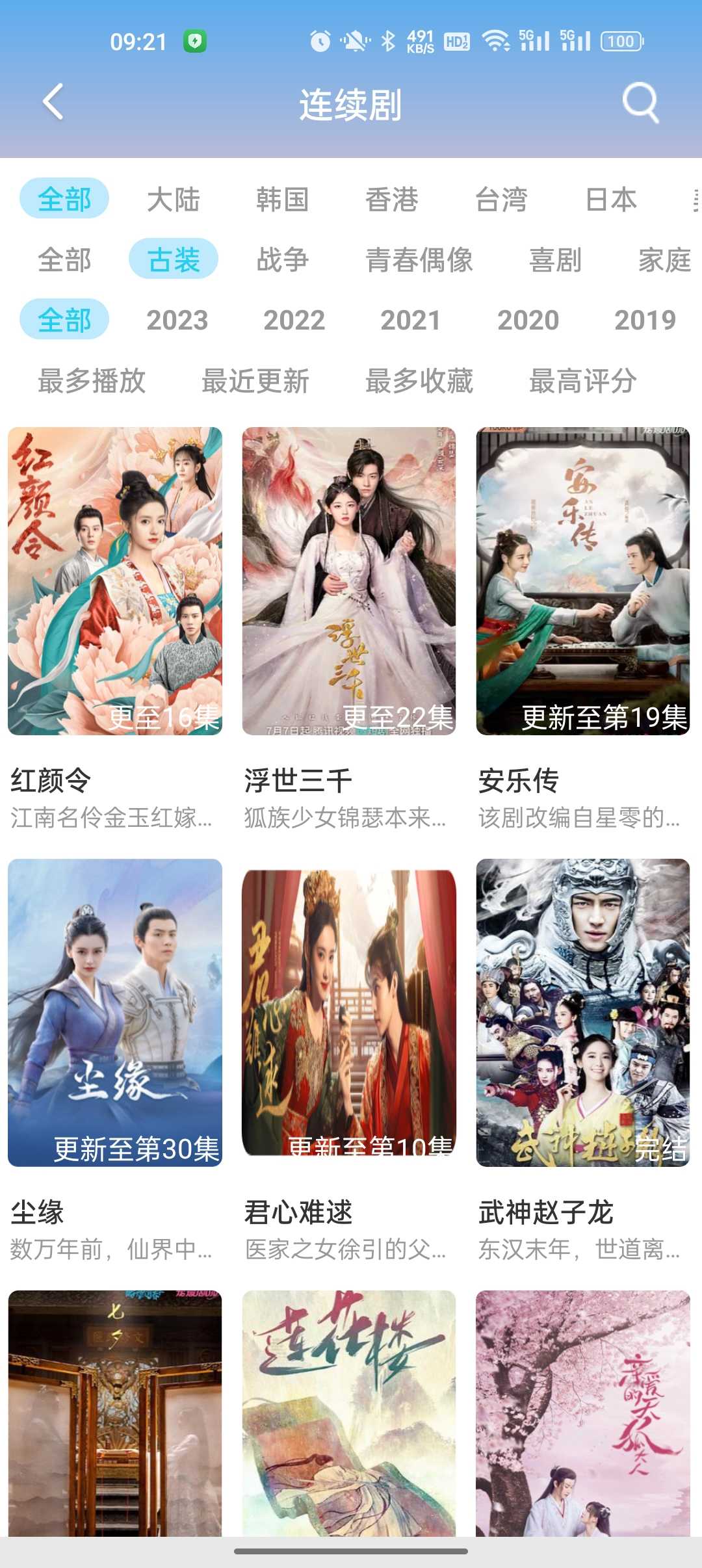 爱酷影视图1
