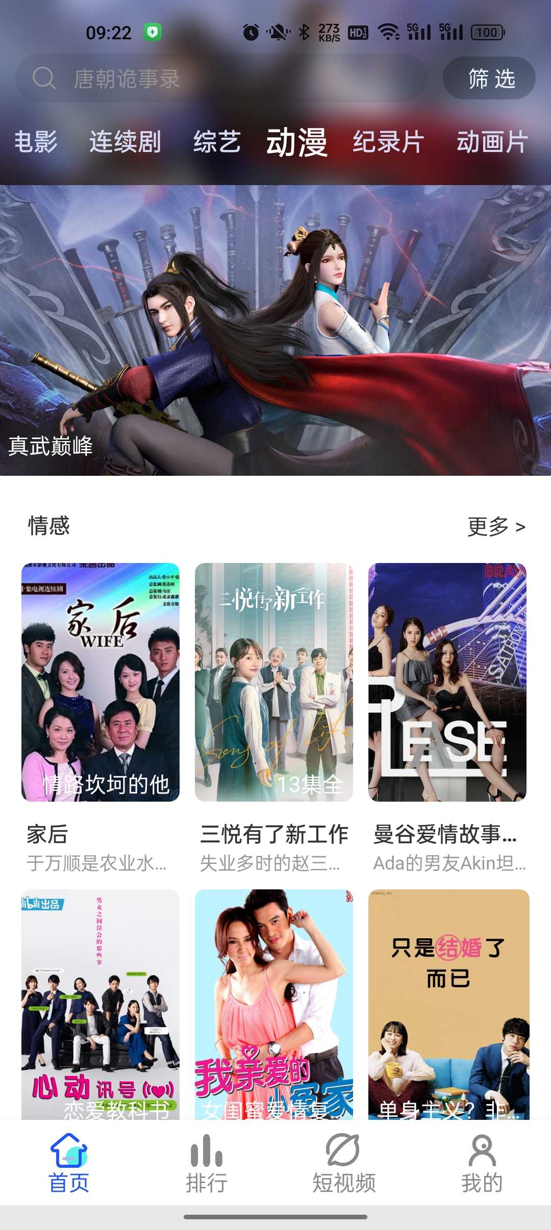 爱酷影视图2
