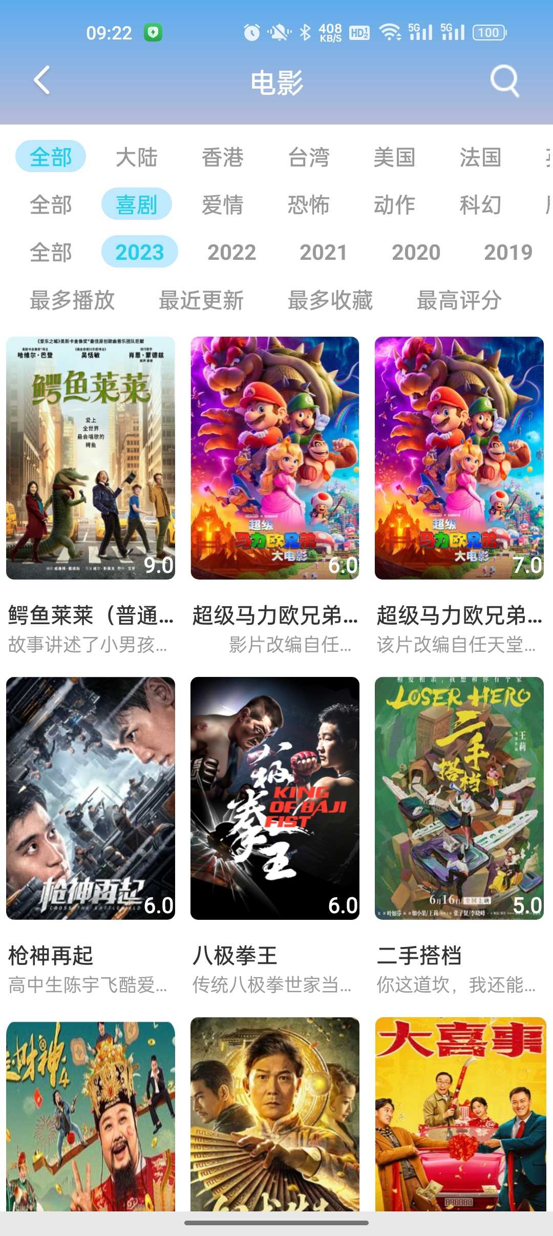爱酷影视图3