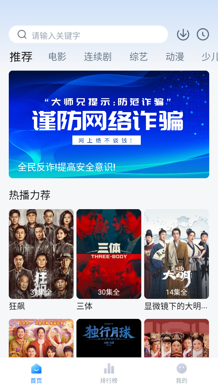 大师兄影视免费观看高清版图1