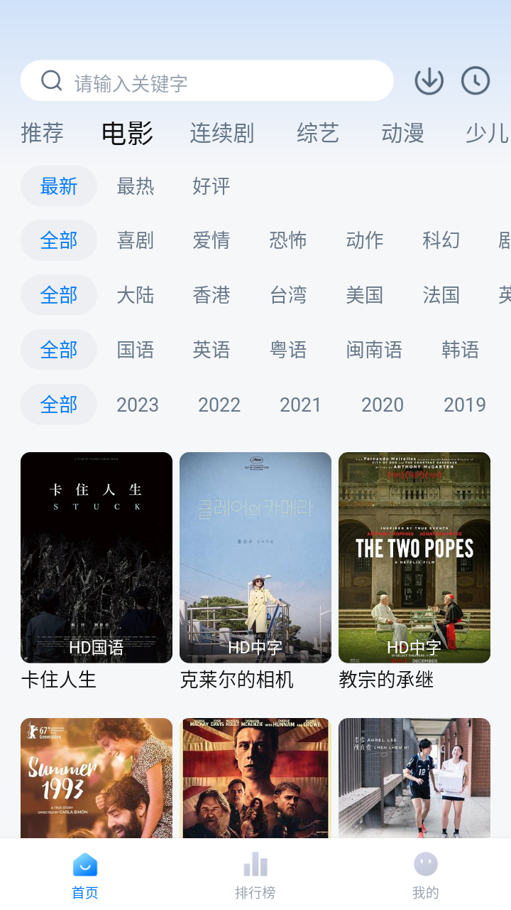 大师兄影视免费观看高清版图2