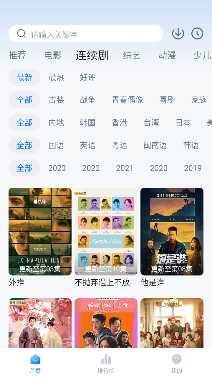大师兄影视免费观看高清版图3