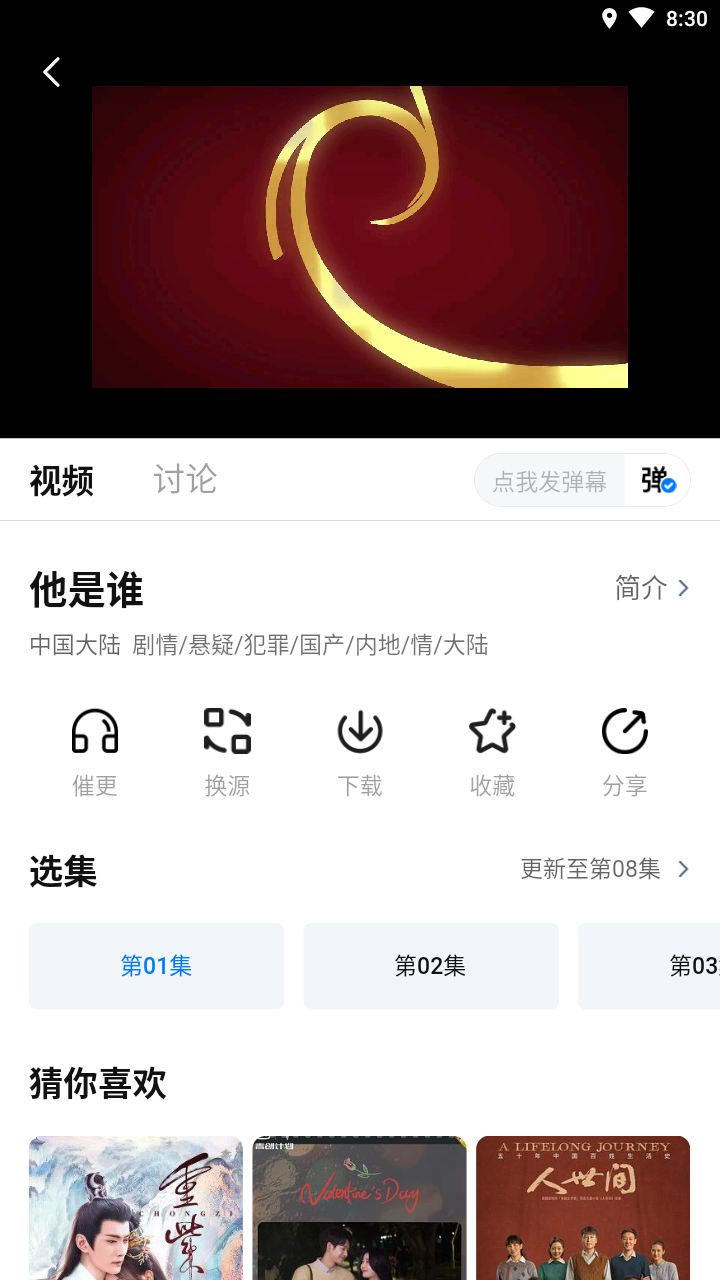 大师兄影视免费观看高清版图4