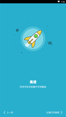 puffin浏览器最新版图3