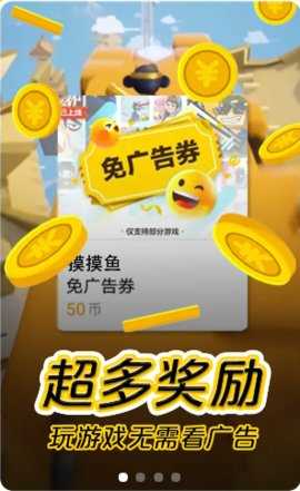 摸摸鱼盒子v1.67图3