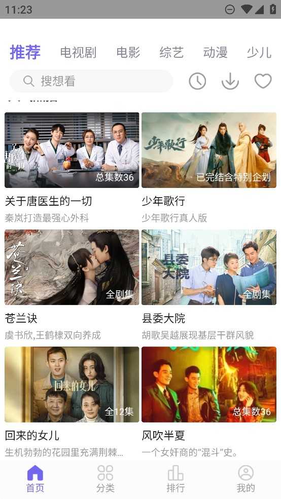 火焰视频免费版图1