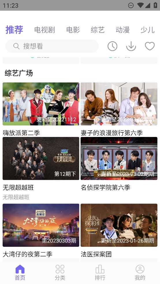 火焰视频免费版图2