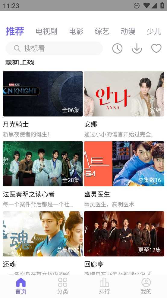火焰视频免费版图4