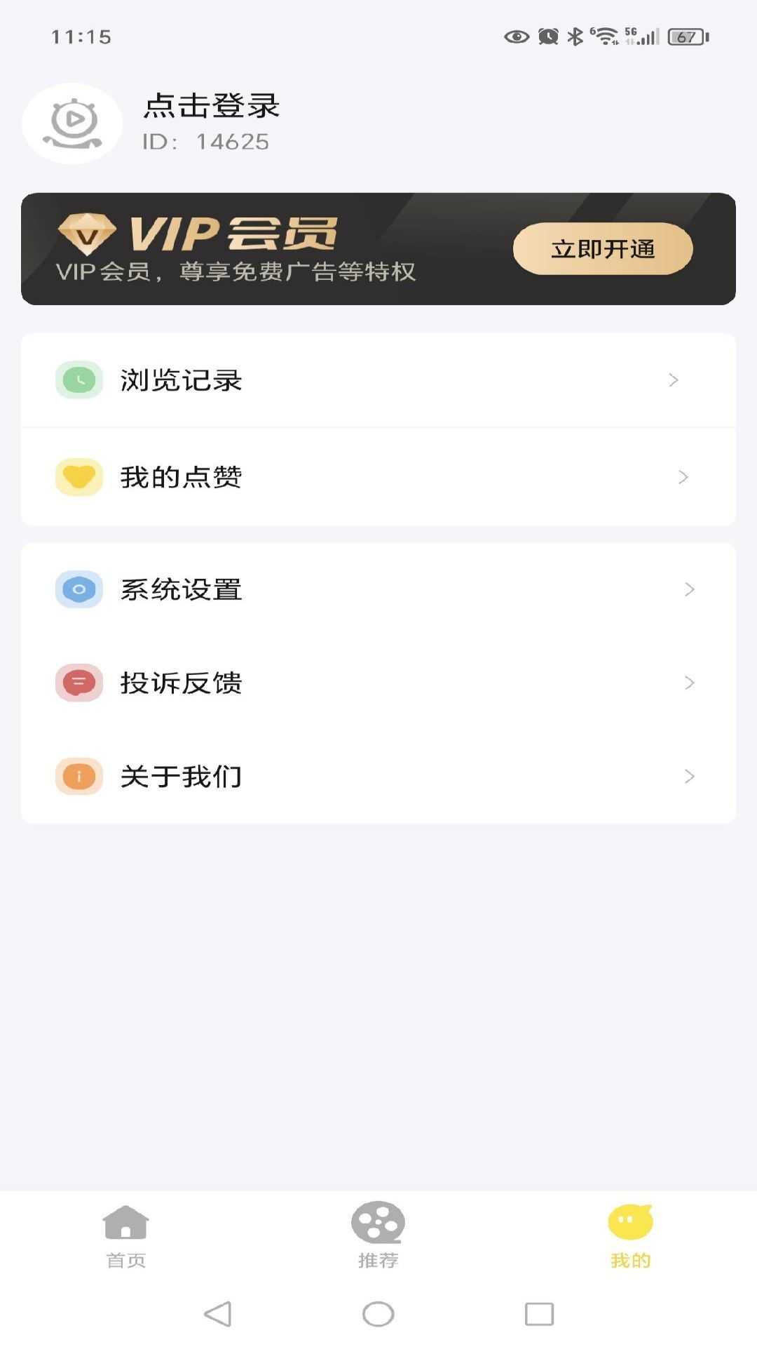 怪兽短剧图1