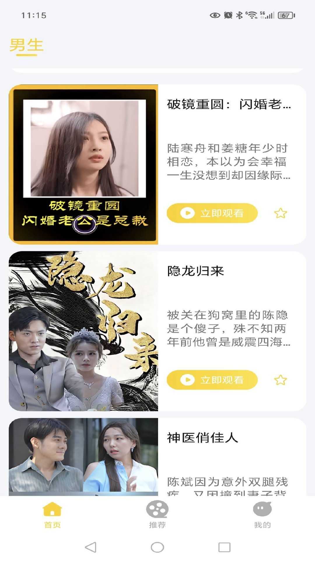 怪兽短剧图2