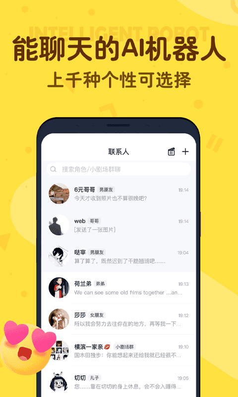 叨叨图4